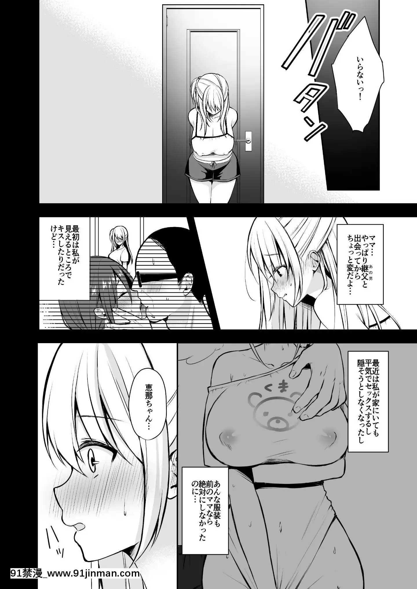[IchigoCrown(YuzuriAi)]Himitsu3[Digital][ちんちん亭 h漫]