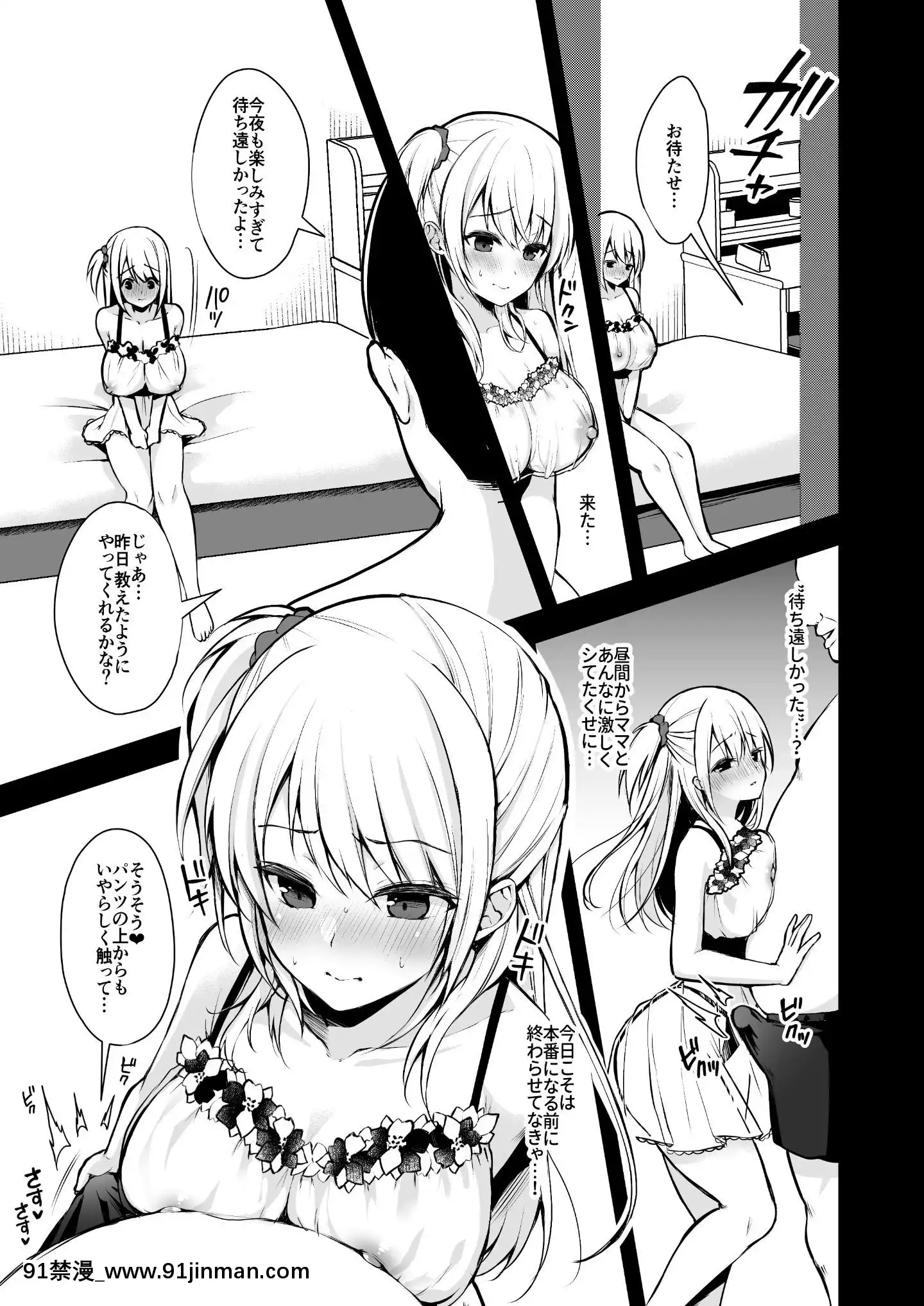 [IchigoCrown(YuzuriAi)]Himitsu3[Digital][ちんちん亭 h漫]