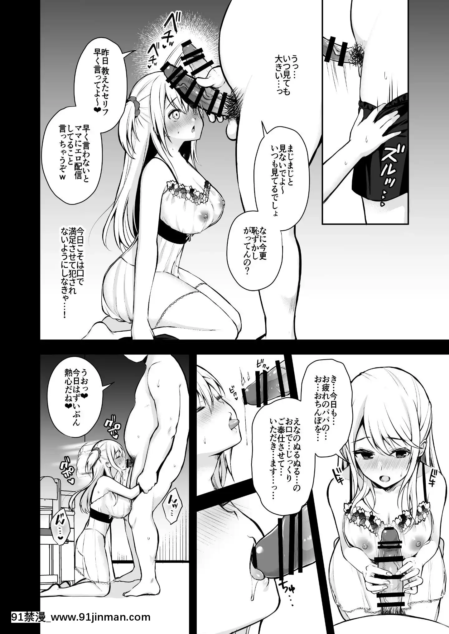 [IchigoCrown(YuzuriAi)]Himitsu3[Digital][ちんちん亭 h漫]