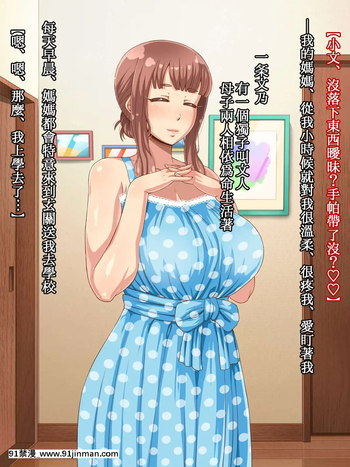 AmafuwaMamaNoIruSeikatsu[h漫 naruto]