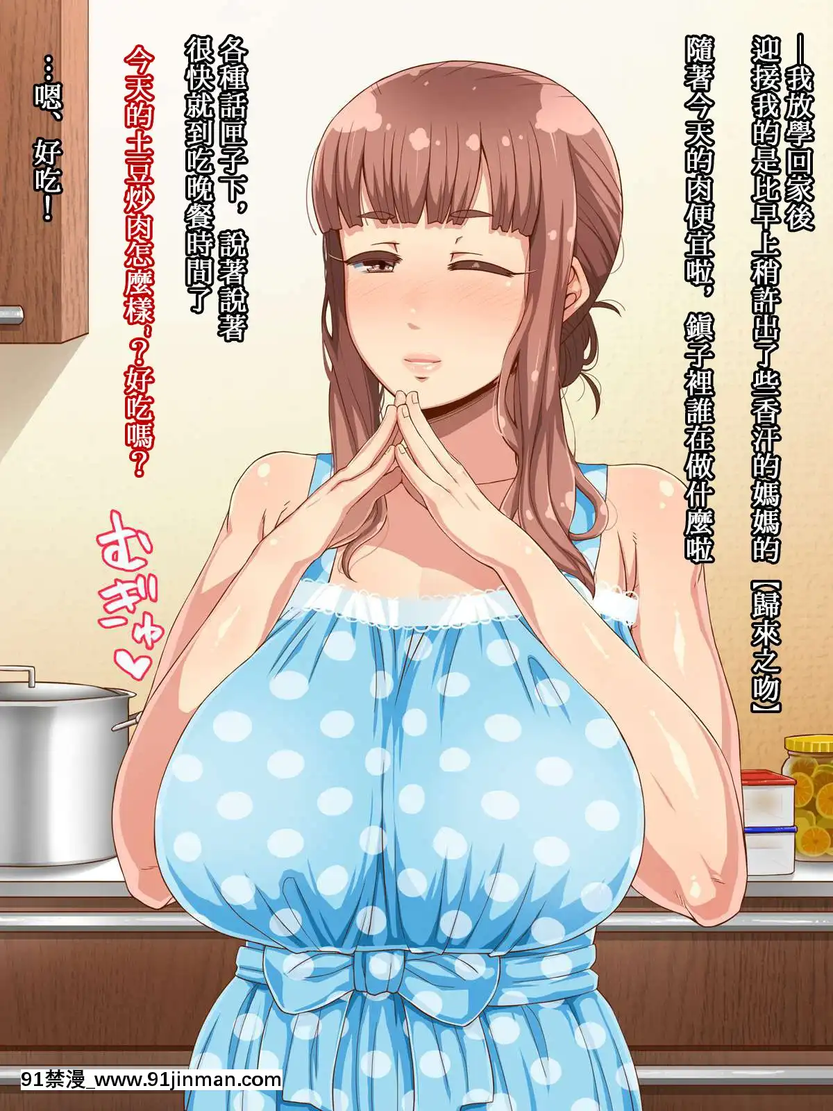 AmafuwaMamaNoIruSeikatsu[h漫 naruto]