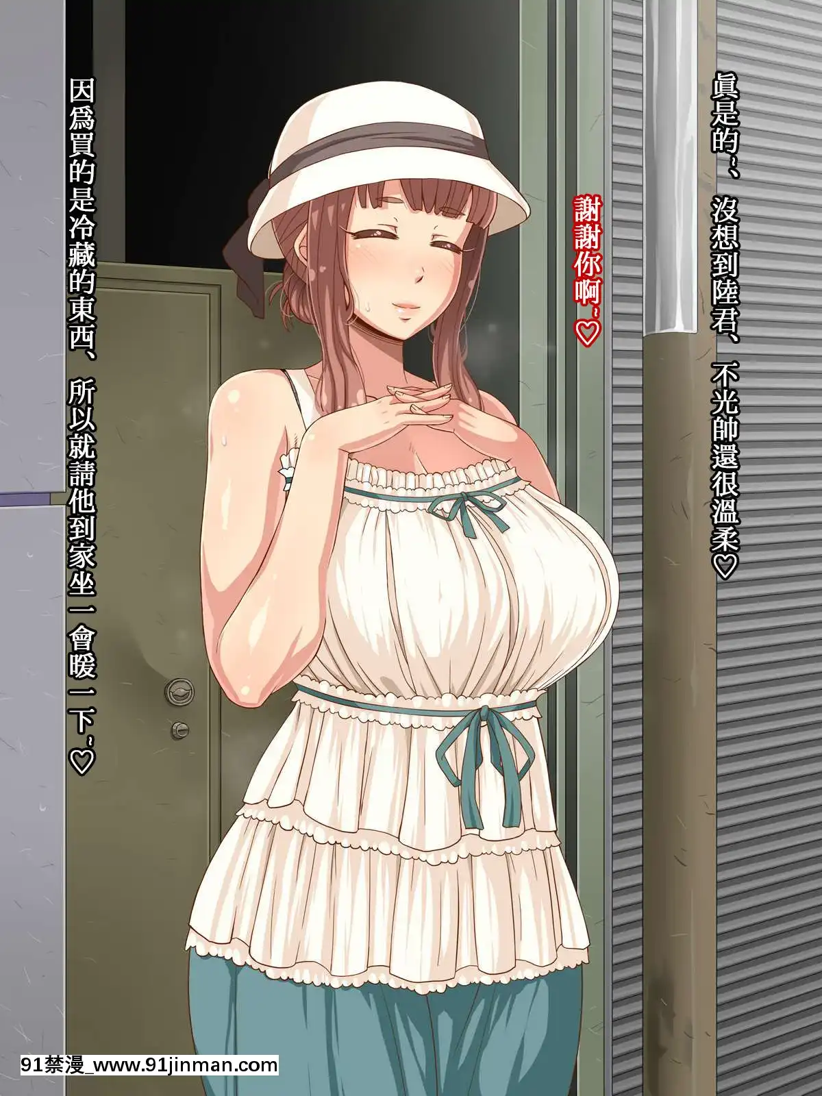 AmafuwaMamaNoIruSeikatsu[h漫 naruto]