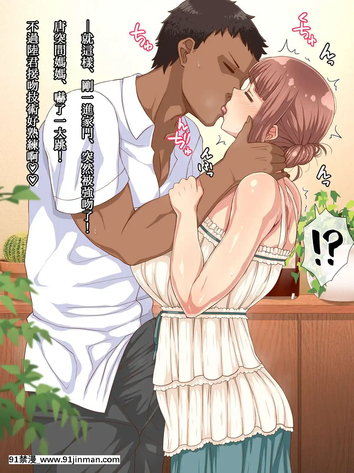 AmafuwaMamaNoIruSeikatsu[h漫 naruto]