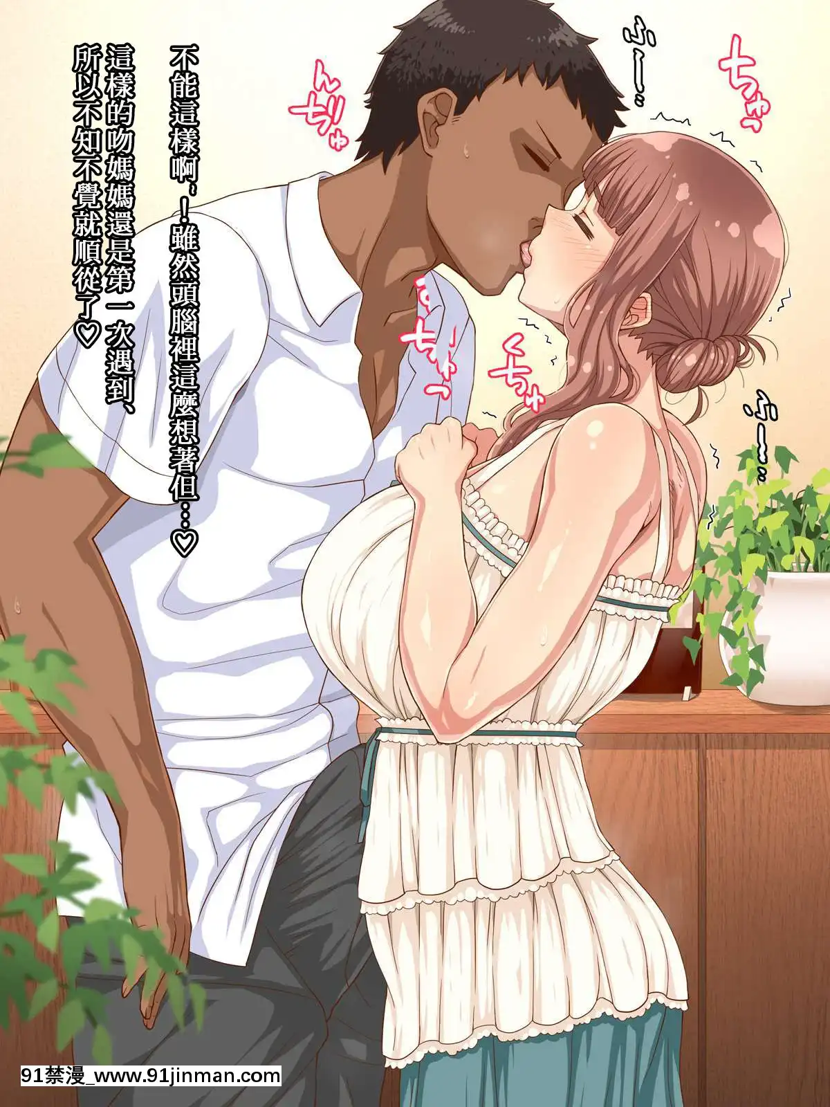 AmafuwaMamaNoIruSeikatsu[h漫 naruto]