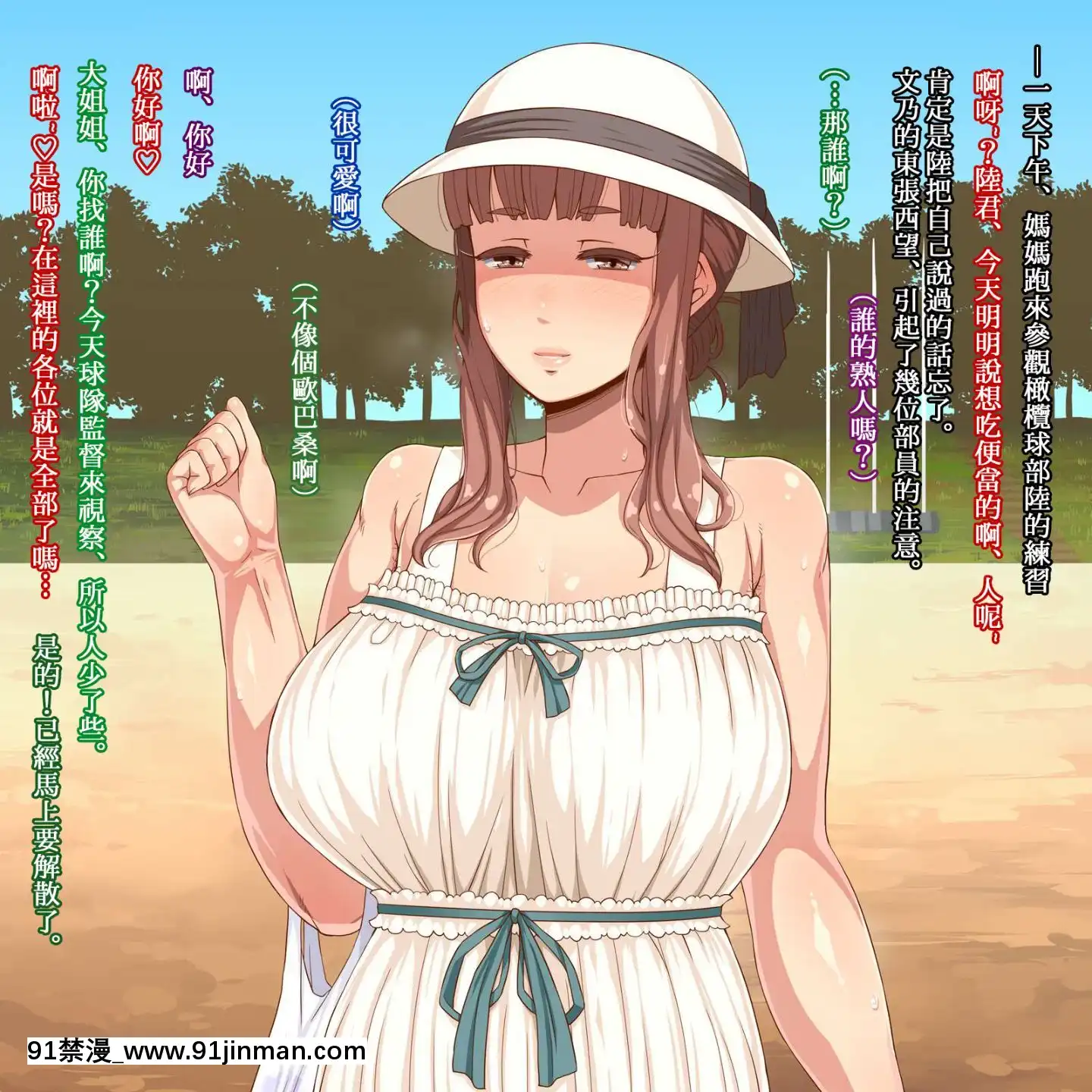 AmafuwaMamaNoIruSeikatsu[h漫 naruto]