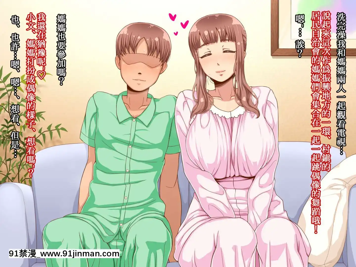 AmafuwaMamaNoIruSeikatsu[h漫 naruto]