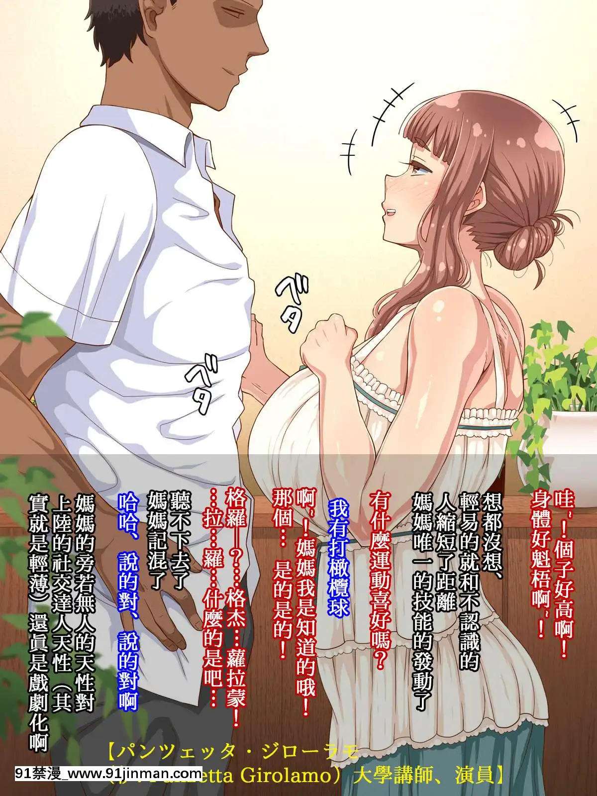 AmafuwaMamaNoIruSeikatsu[h漫 naruto]