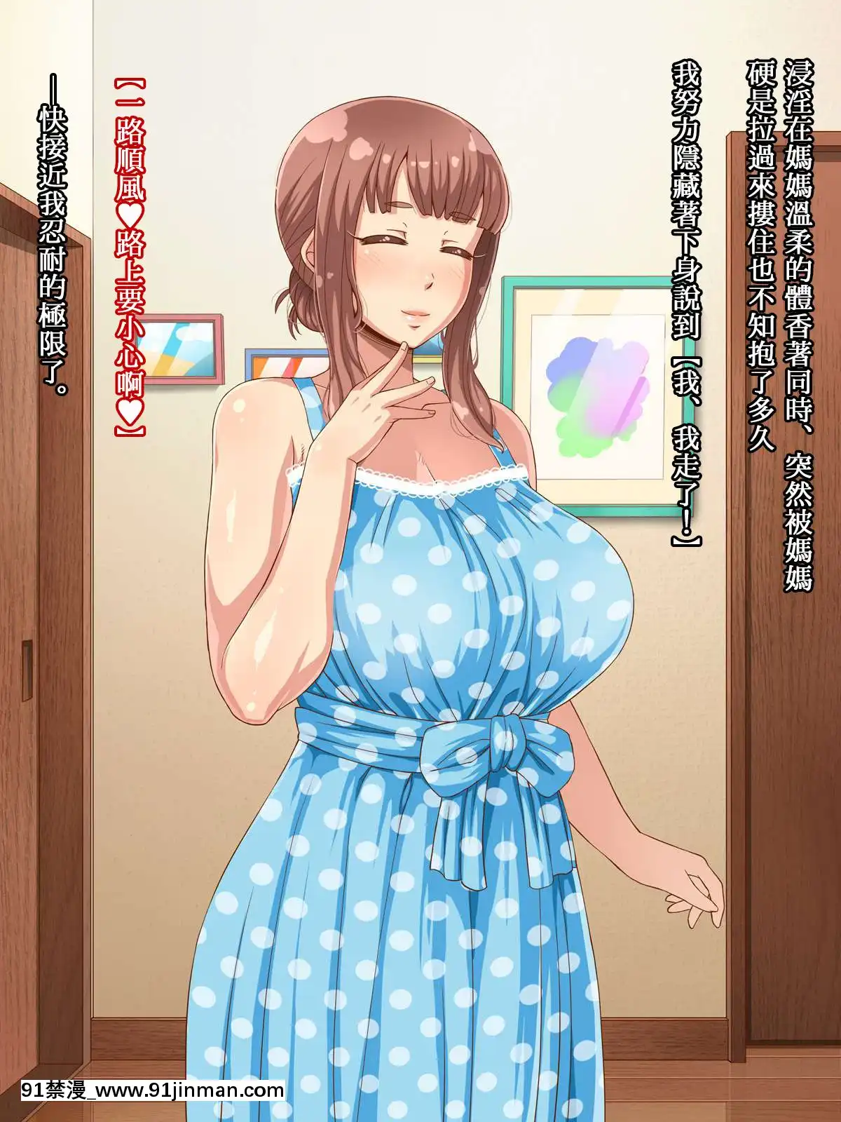 AmafuwaMamaNoIruSeikatsu[h漫 naruto]