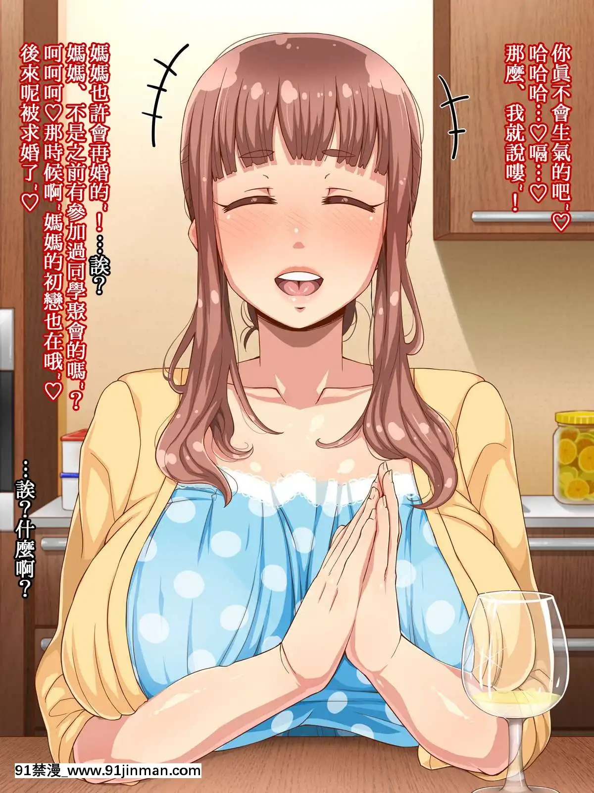 AmafuwaMamaNoIruSeikatsu[h漫 naruto]