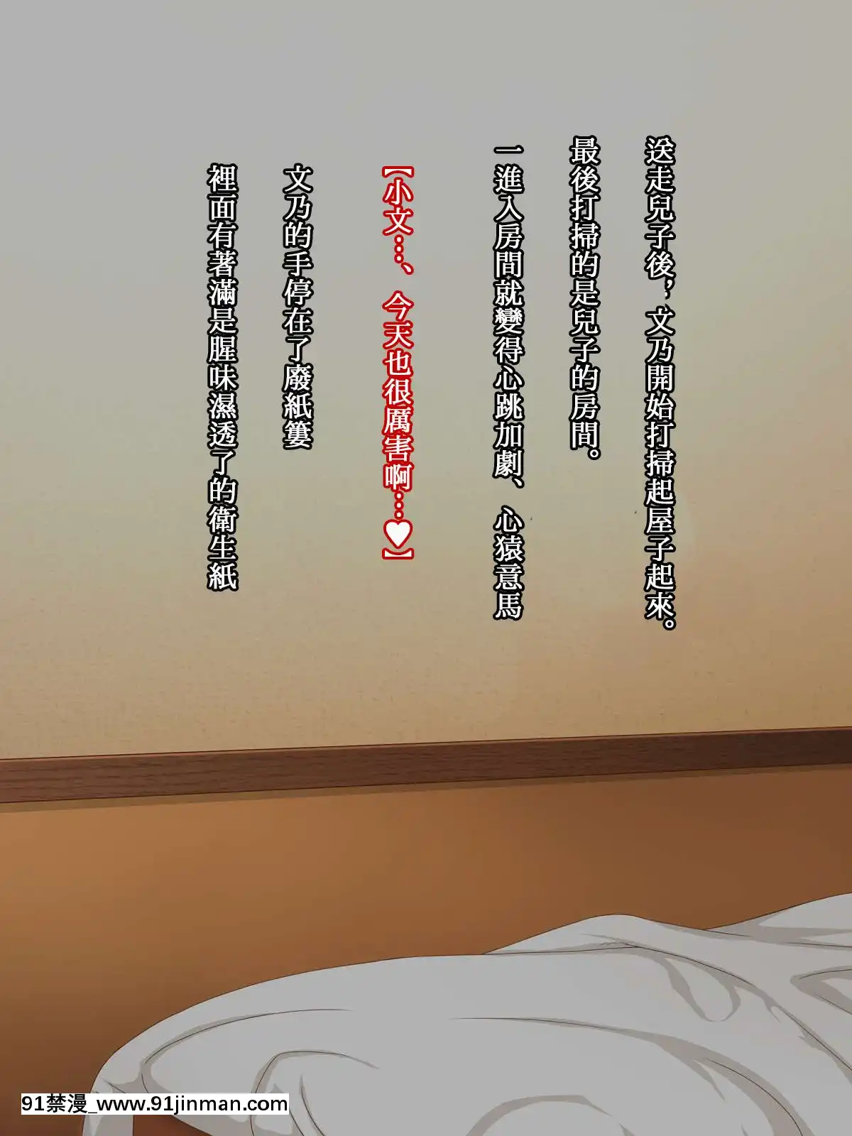 AmafuwaMamaNoIruSeikatsu[h漫 naruto]