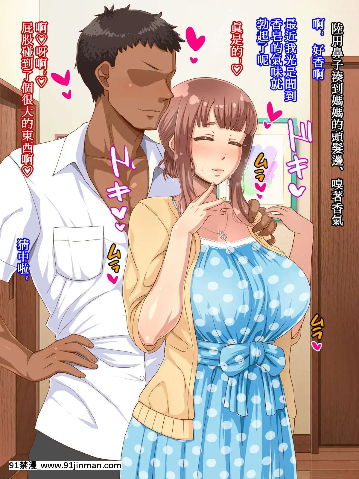AmafuwaMamaNoIruSeikatsu[h漫 naruto]