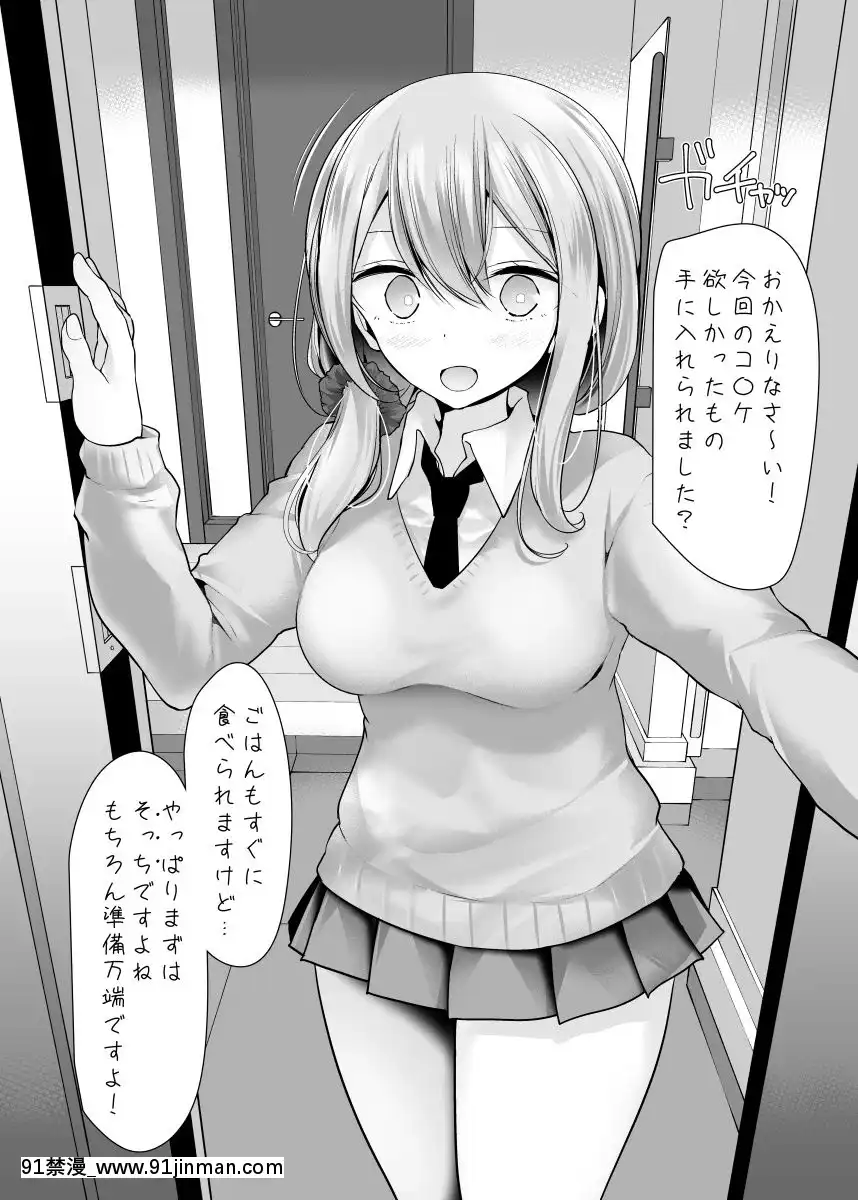 冬コミの足コキ本[steam 18禁]