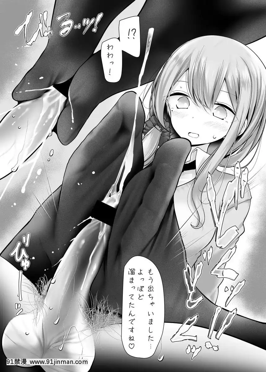 冬コミの足コキ本[steam 18禁]