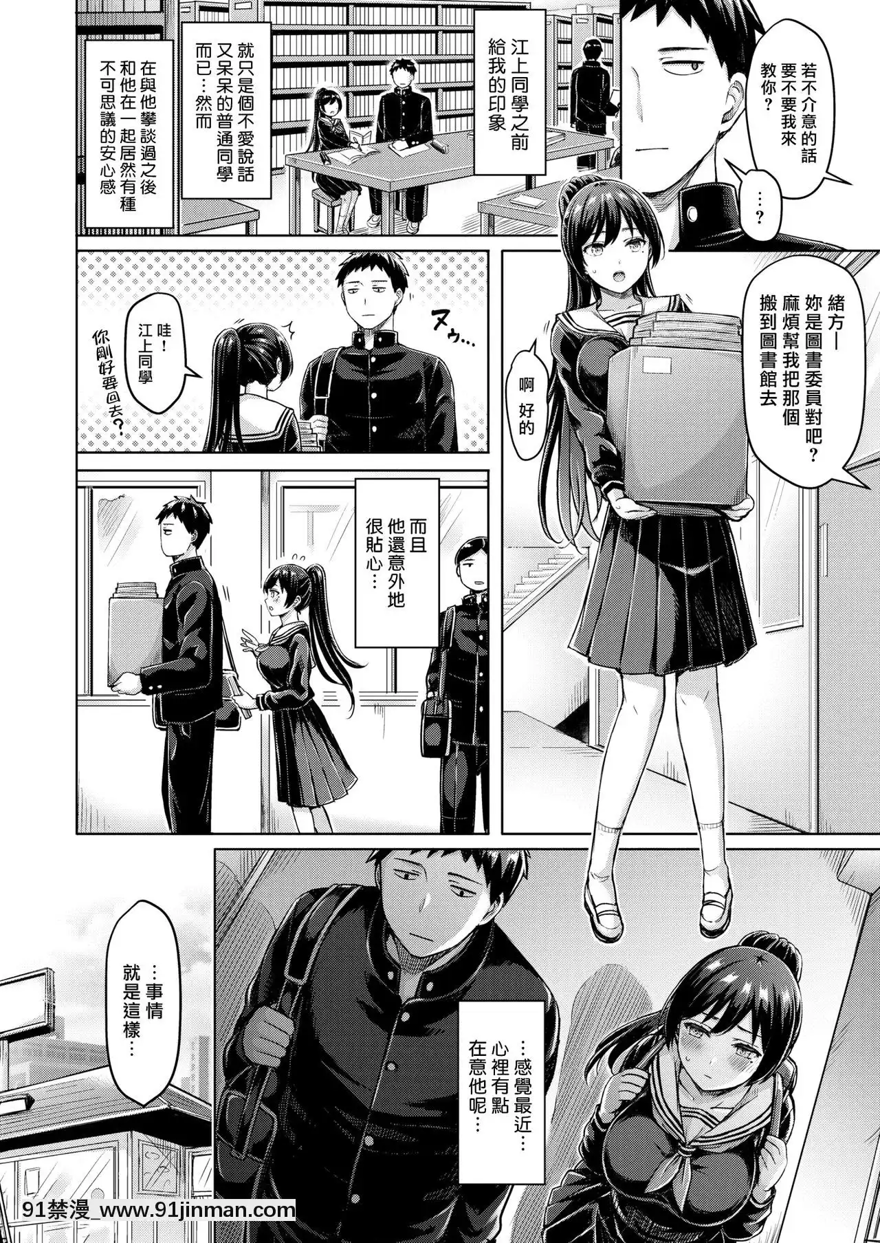 [漢化組漢化組×我尻故我在][オクモト悠太]ぜんぜんワカラン！(COMIC快楽天2020年1月號)[耽美 h漫畫]