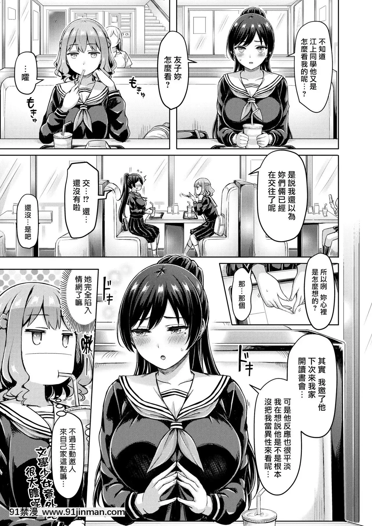 [漢化組漢化組×我尻故我在][オクモト悠太]ぜんぜんワカラン！(COMIC快楽天2020年1月號)[耽美 h漫畫]