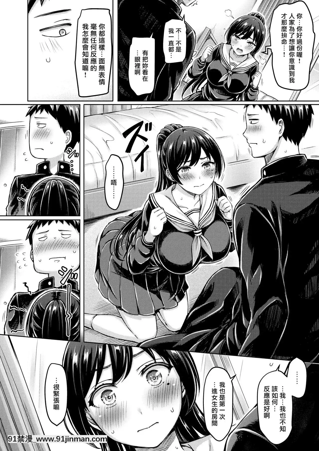 [漢化組漢化組×我尻故我在][オクモト悠太]ぜんぜんワカラン！(COMIC快楽天2020年1月號)[耽美 h漫畫]