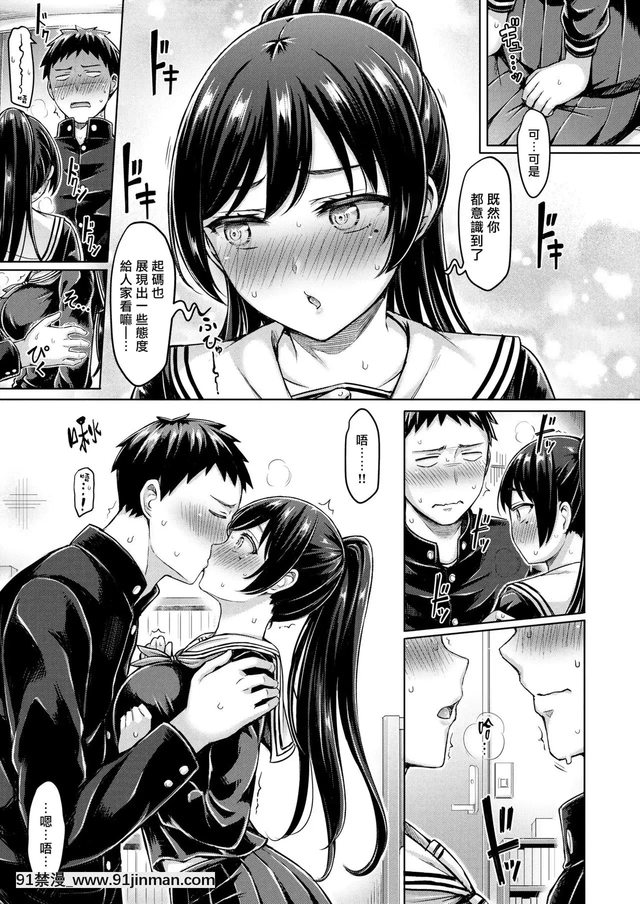 [漢化組漢化組×我尻故我在][オクモト悠太]ぜんぜんワカラン！(COMIC快楽天2020年1月號)[耽美 h漫畫]