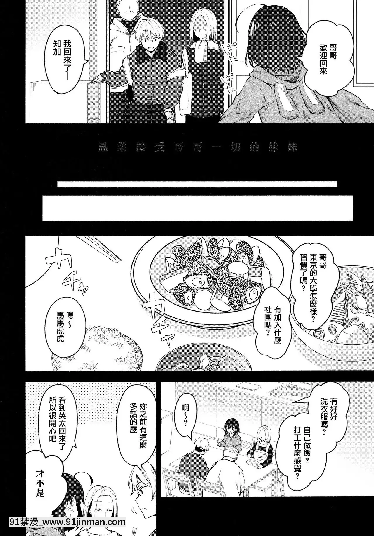 [无邪気汉化组](C97)[鉄华巻(鉄山かや)]何でも优しく受け入れてくれる妹2[loli h漫]