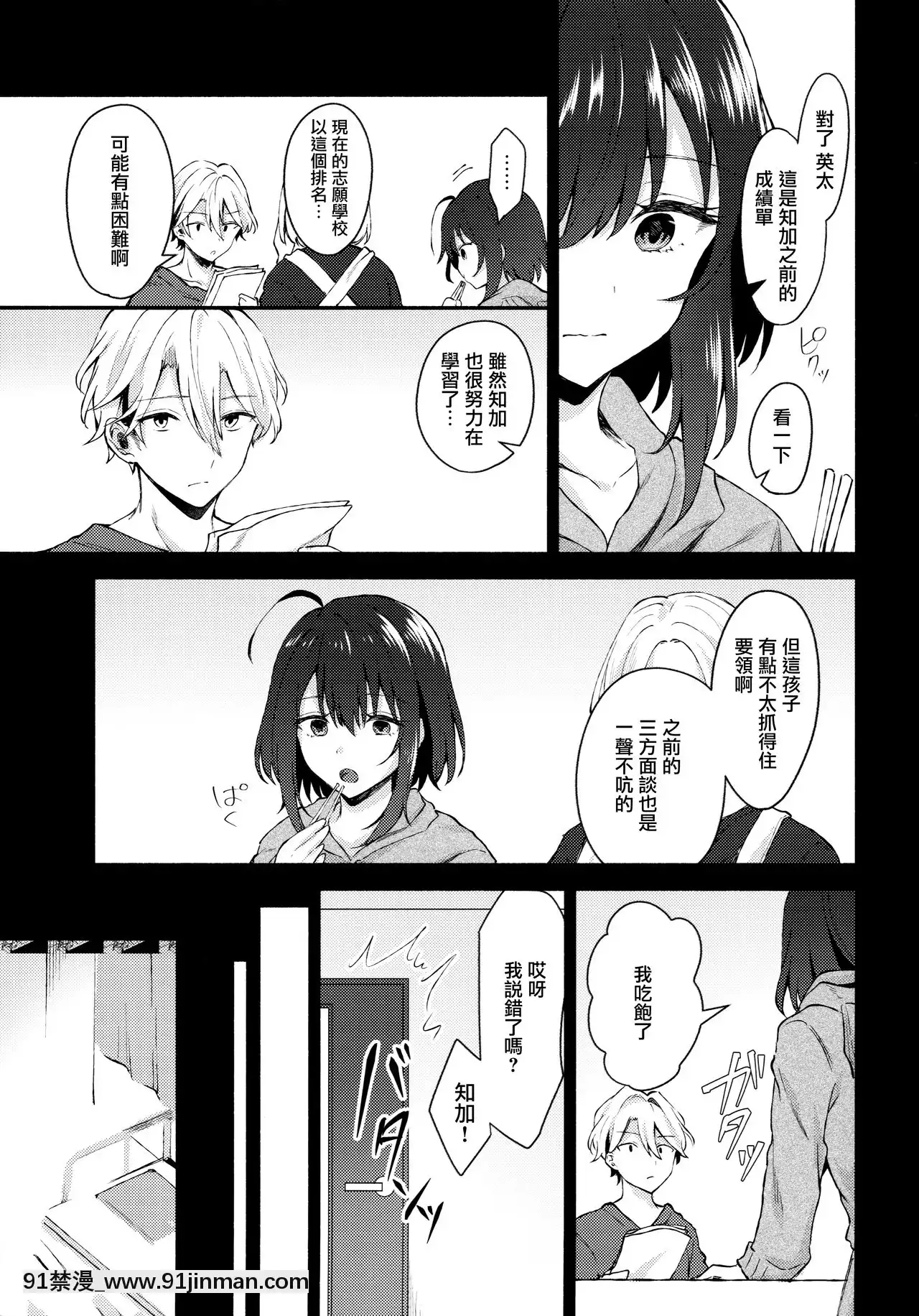 [无邪気汉化组](C97)[鉄华巻(鉄山かや)]何でも优しく受け入れてくれる妹2[loli h漫]