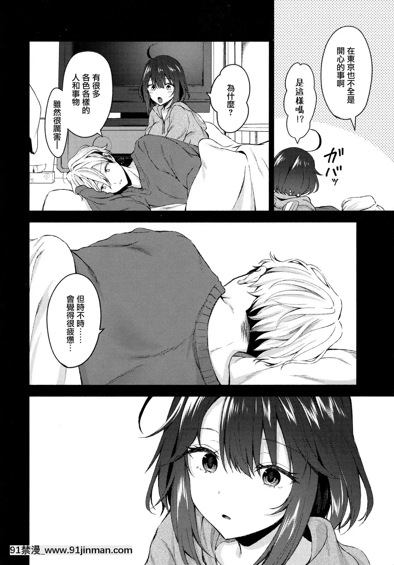 [无邪気汉化组](C97)[鉄华巻(鉄山かや)]何でも优しく受け入れてくれる妹2[loli h漫]