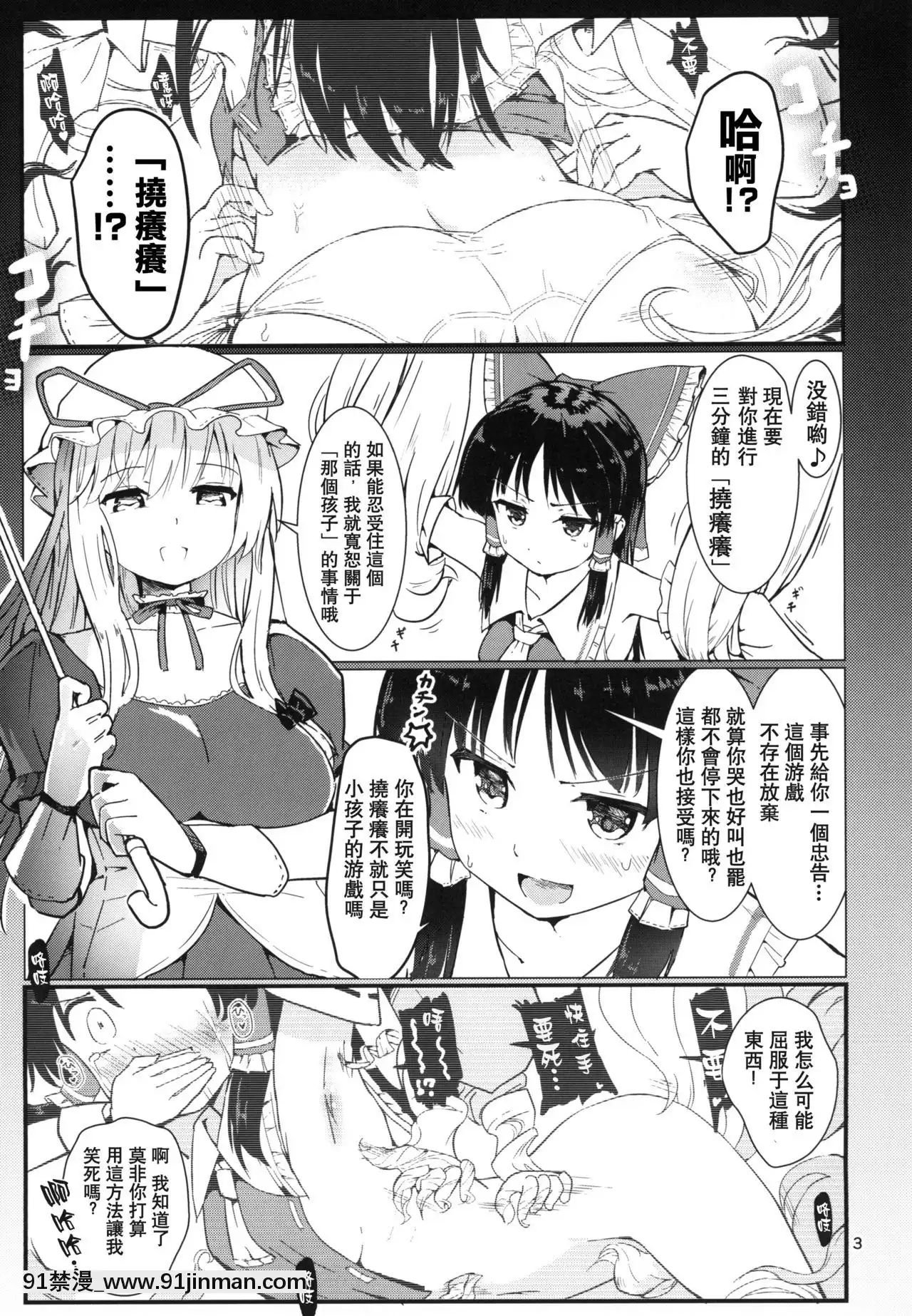 [白女西示汉化]（例大祭14）[白女西示汉化]（东方Project）[re:0 h漫]