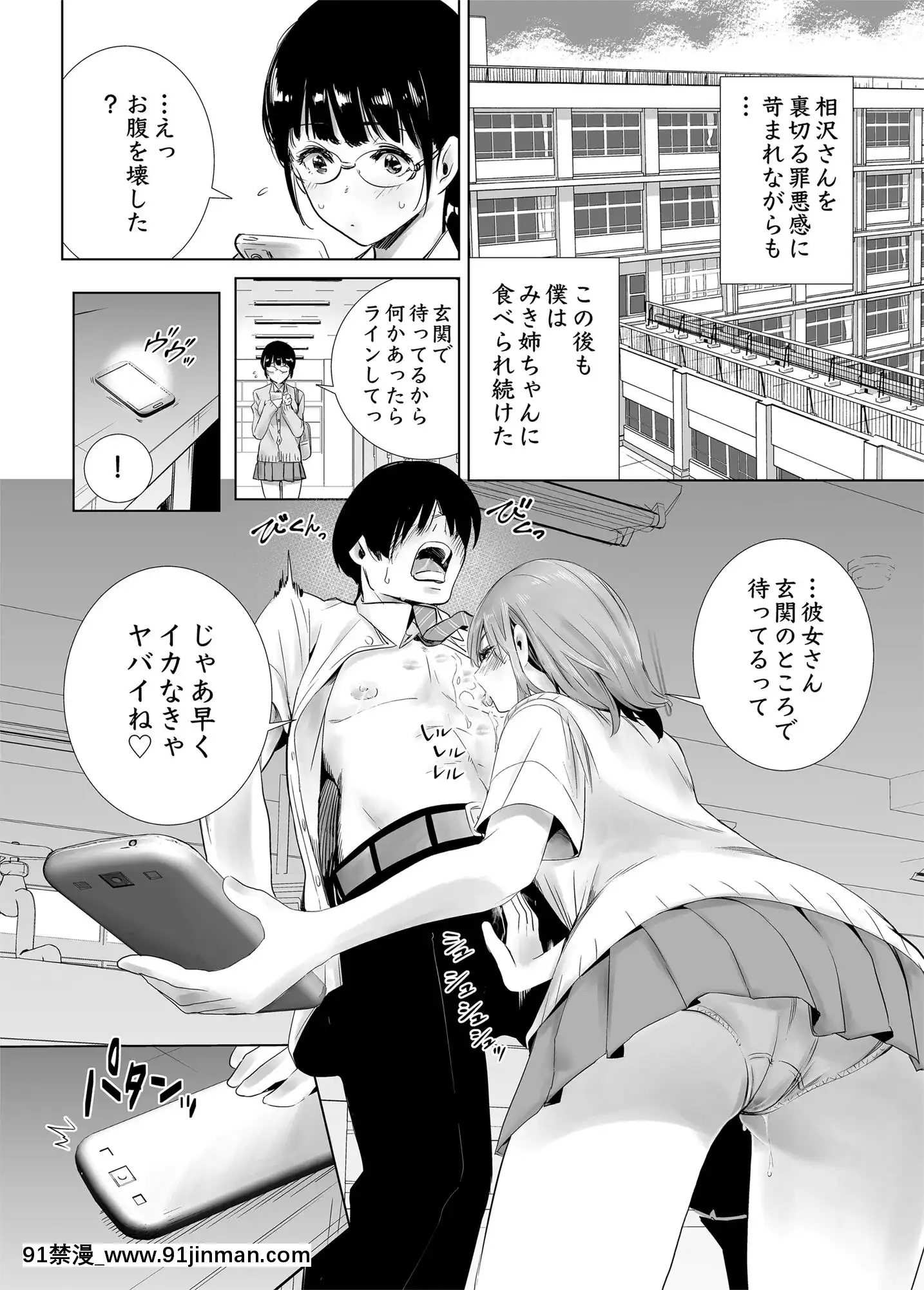 (同人誌)[たおるけっと]初めて彼女ができたのに(オリジナル)[18禁 エロ映畫]