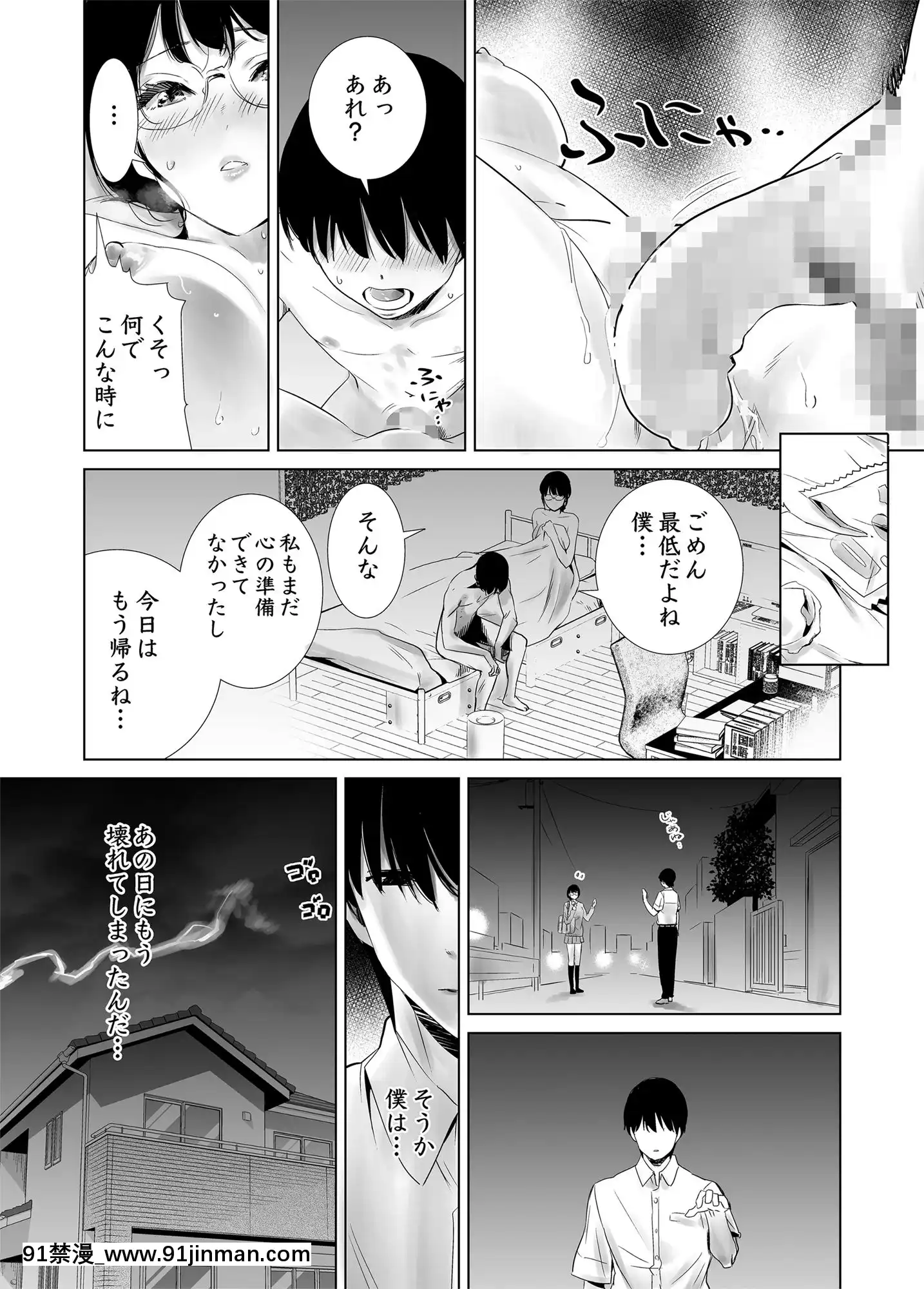 (同人誌)[たおるけっと]初めて彼女ができたのに(オリジナル)[18禁 エロ映畫]