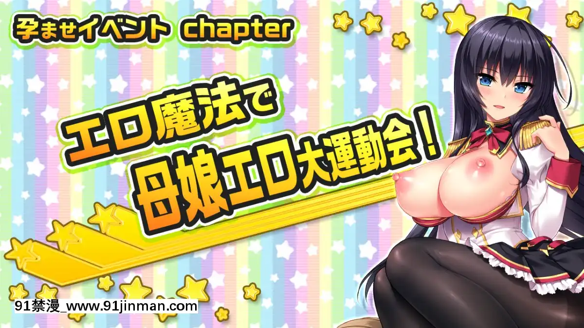 [みるくふぁくとりー]もっと!孕ませ!炎のおっぱい異世界エロ魔法學園![às 18h]