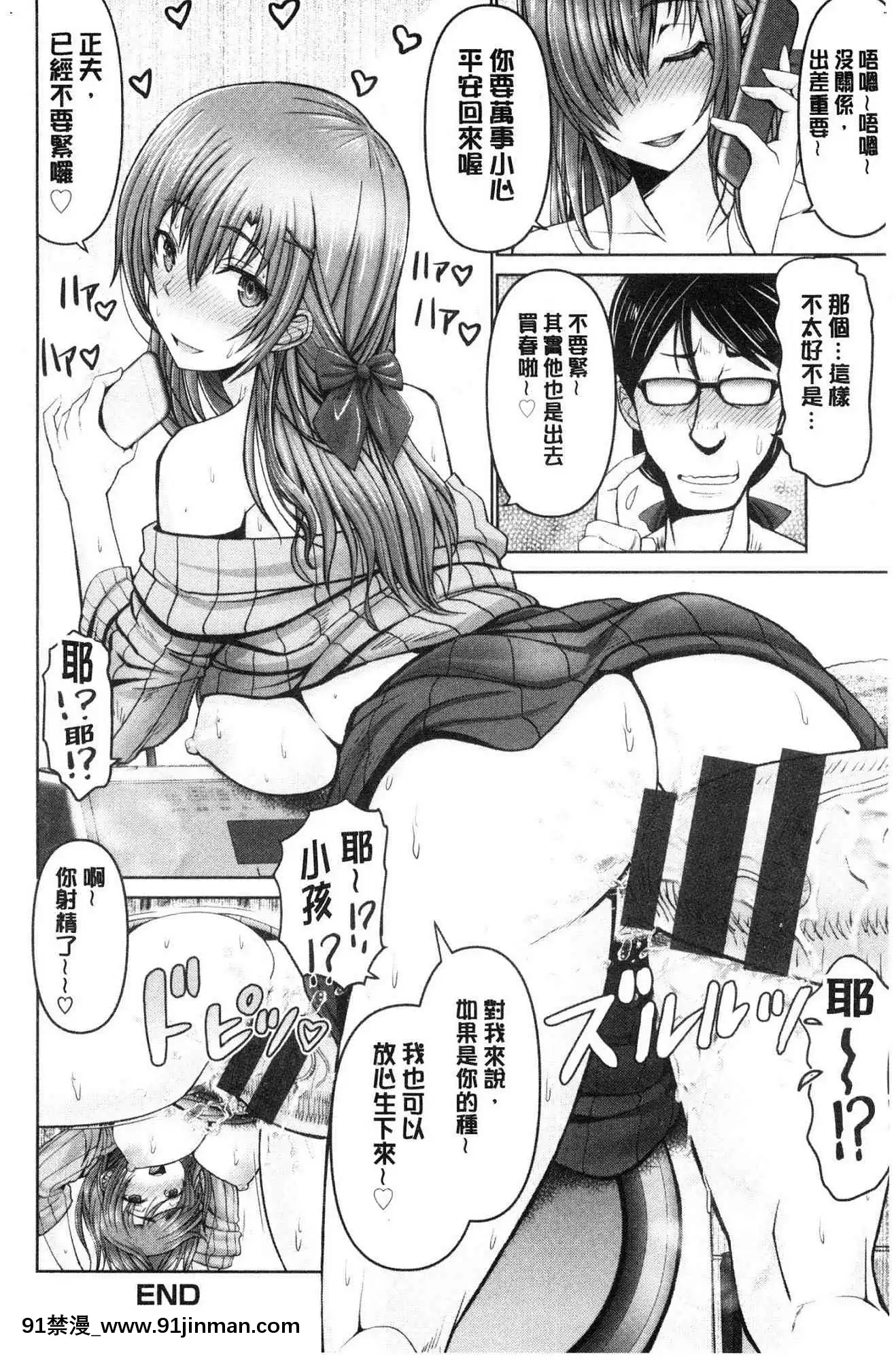 [风的工房][大林森]もっとチ◯ポに胜てない女たち更多在大肉棒下败倒的女人们[言情 he文 18禁]