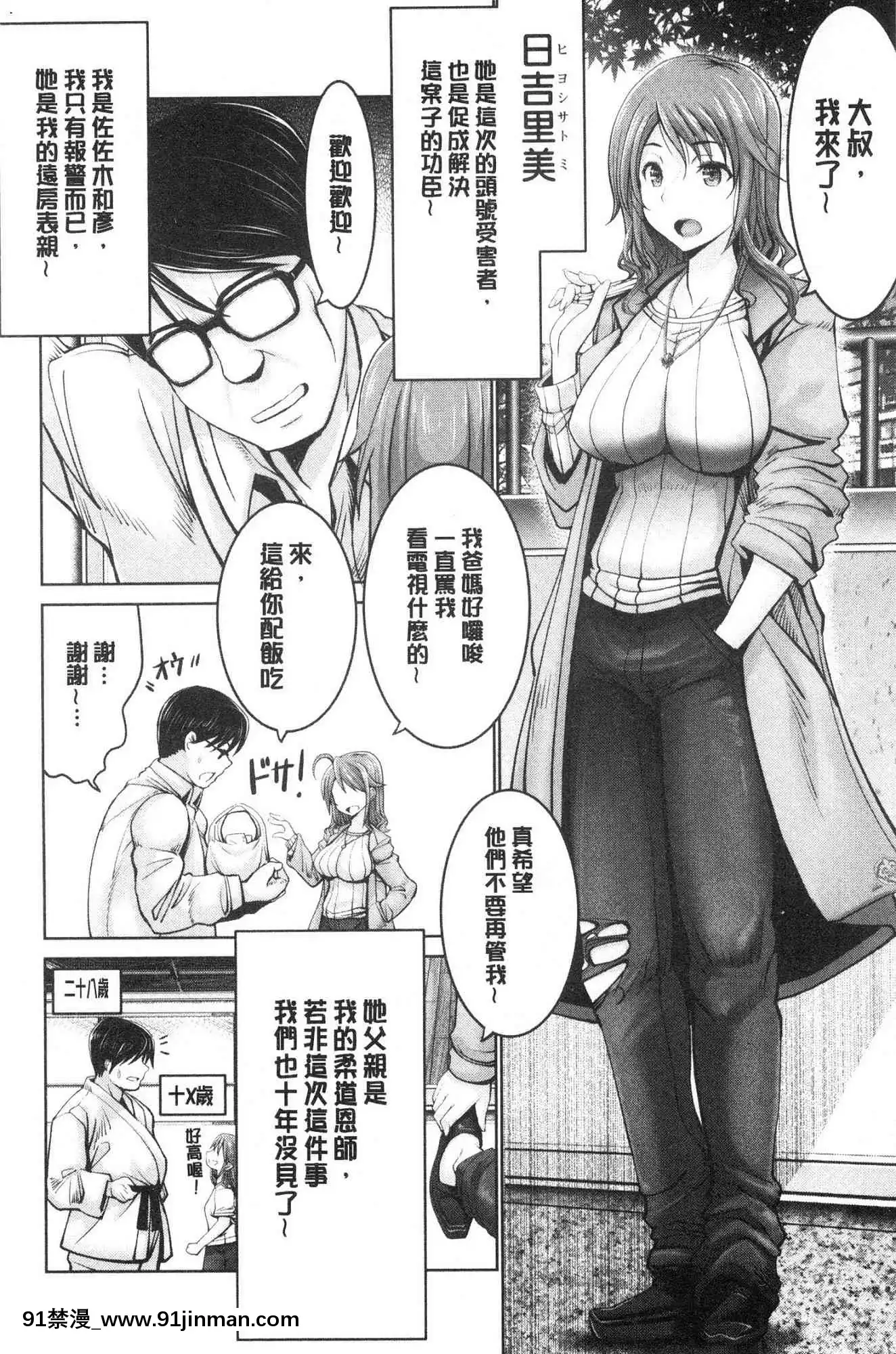 [风的工房][大林森]もっとチ◯ポに胜てない女たち更多在大肉棒下败倒的女人们[言情 he文 18禁]