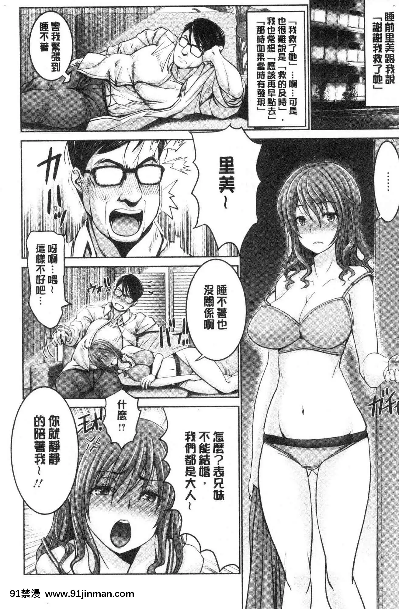 [风的工房][大林森]もっとチ◯ポに胜てない女たち更多在大肉棒下败倒的女人们[言情 he文 18禁]