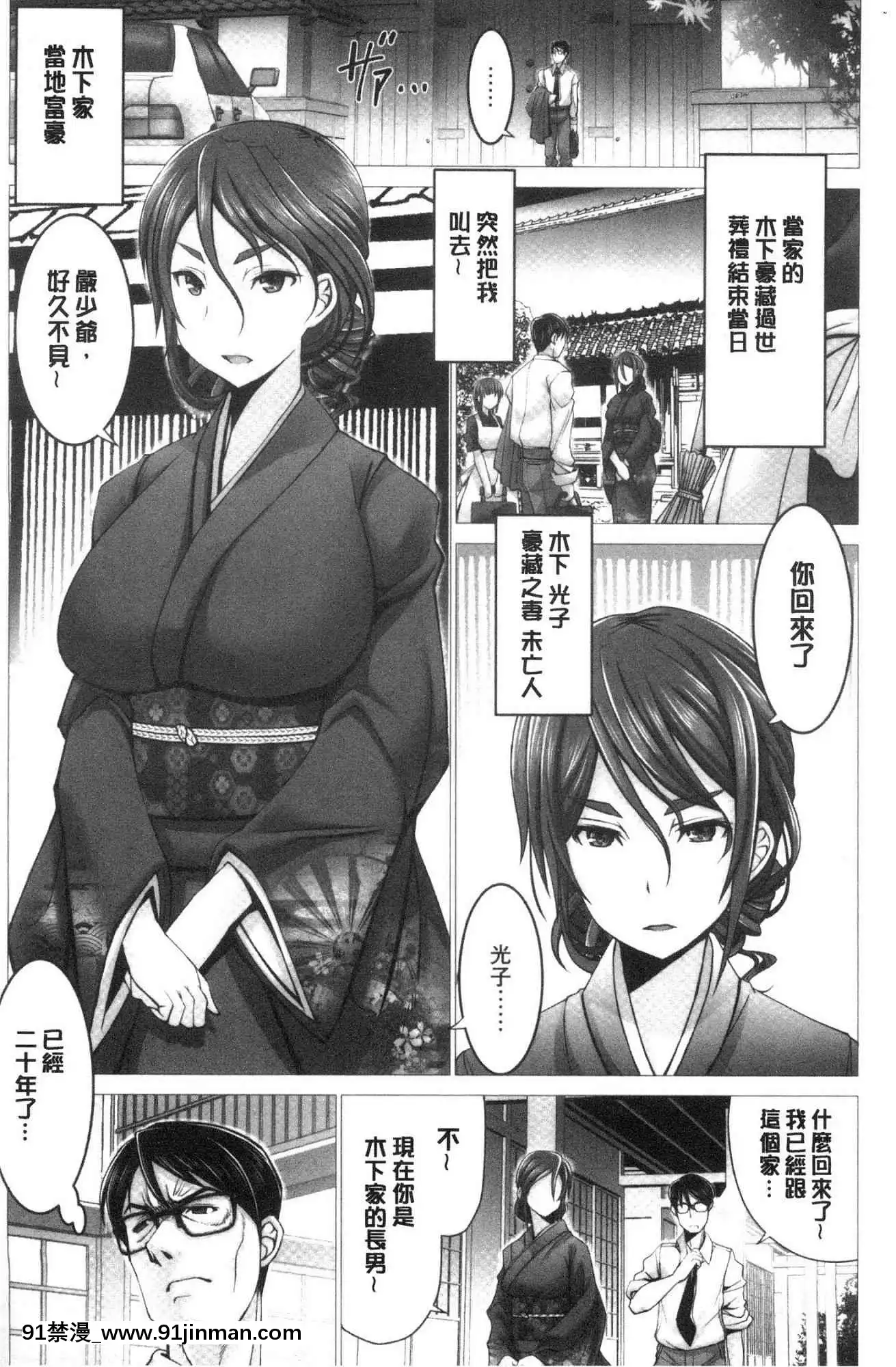 [风的工房][大林森]もっとチ◯ポに胜てない女たち更多在大肉棒下败倒的女人们[言情 he文 18禁]