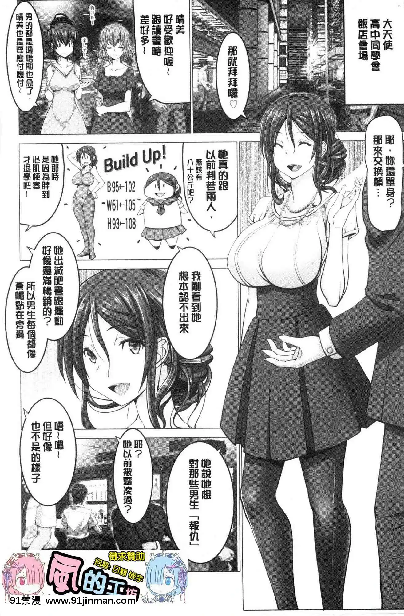 [风的工房][大林森]もっとチ◯ポに胜てない女たち更多在大肉棒下败倒的女人们[言情 he文 18禁]