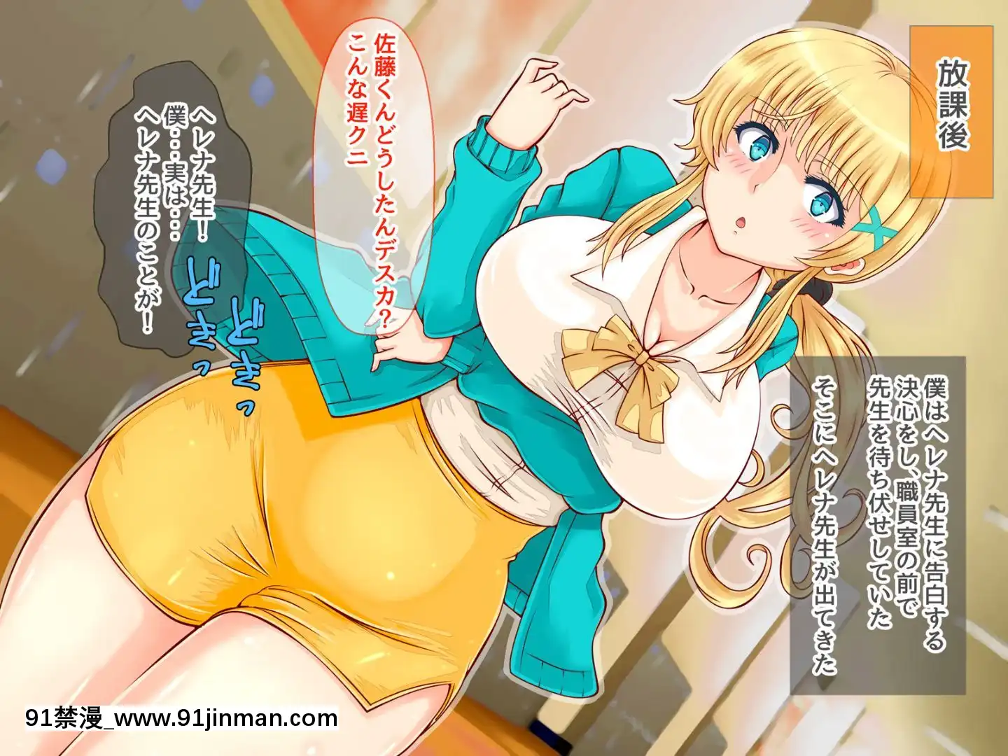 (同人CG集)[寢夢貓]ブロンド女教師恥肉のメス穴研修[艾姬多娜 h漫]