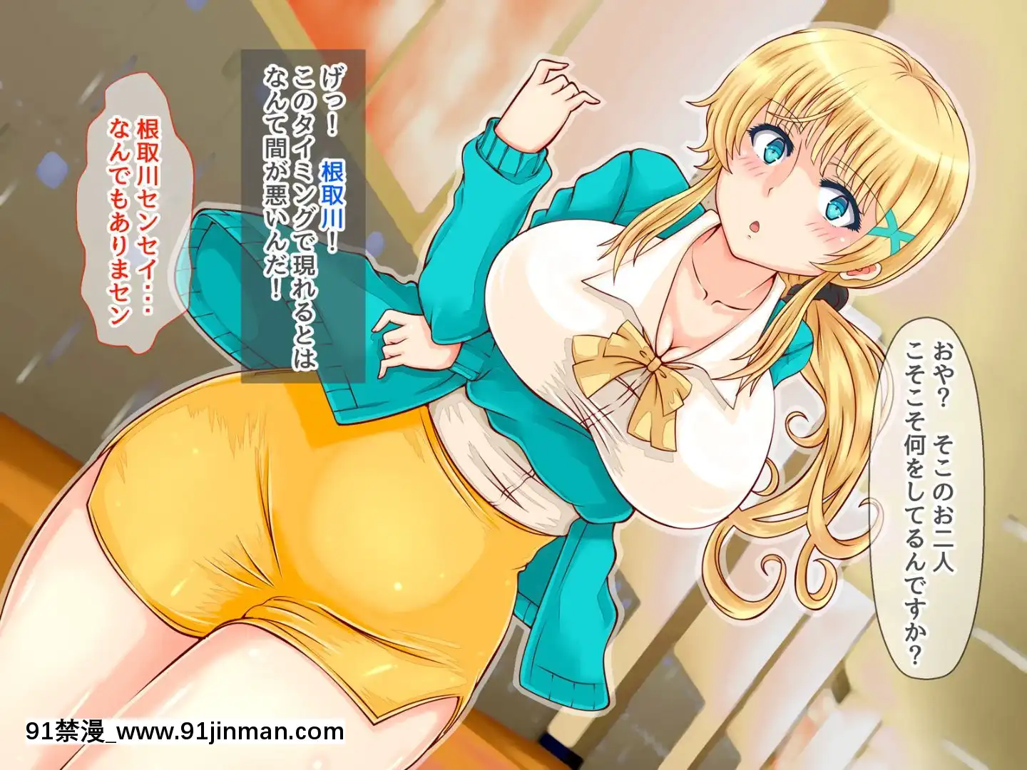 (同人CG集)[寢夢貓]ブロンド女教師恥肉のメス穴研修[艾姬多娜 h漫]