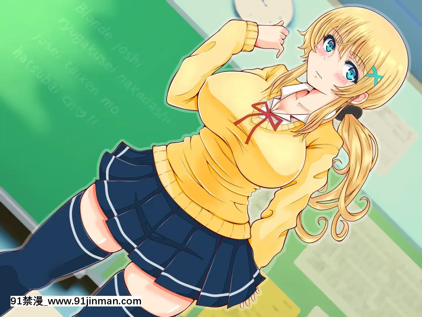 (同人CG集)[寢夢貓]ブロンド女教師恥肉のメス穴研修[艾姬多娜 h漫]
