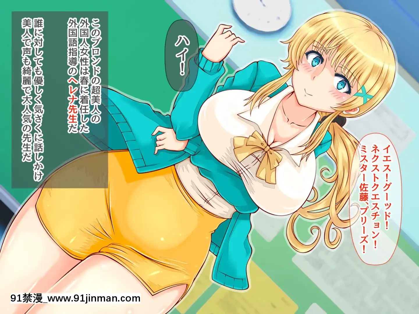 (同人CG集)[寢夢貓]ブロンド女教師恥肉のメス穴研修[艾姬多娜 h漫]