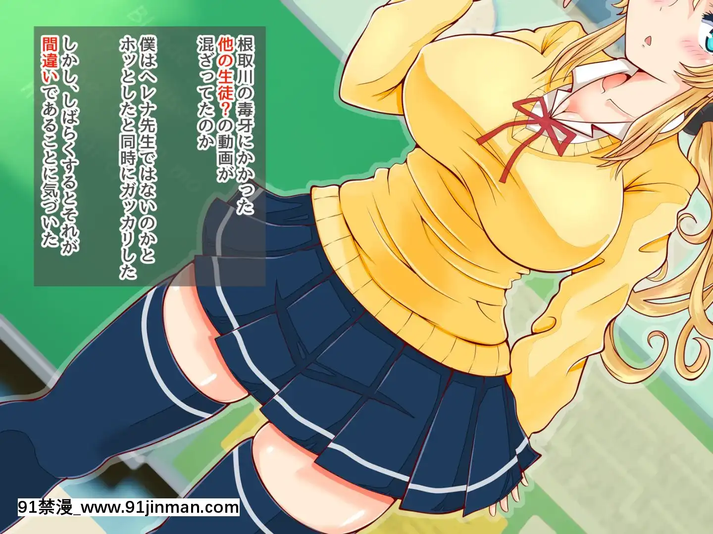 (同人CG集)[寢夢貓]ブロンド女教師恥肉のメス穴研修[艾姬多娜 h漫]