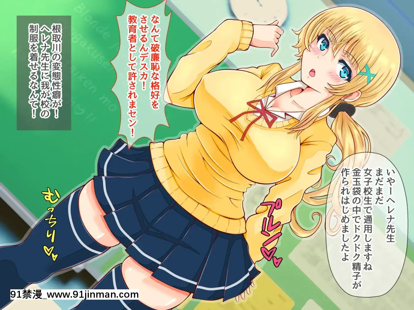 (同人CG集)[寢夢貓]ブロンド女教師恥肉のメス穴研修[艾姬多娜 h漫]