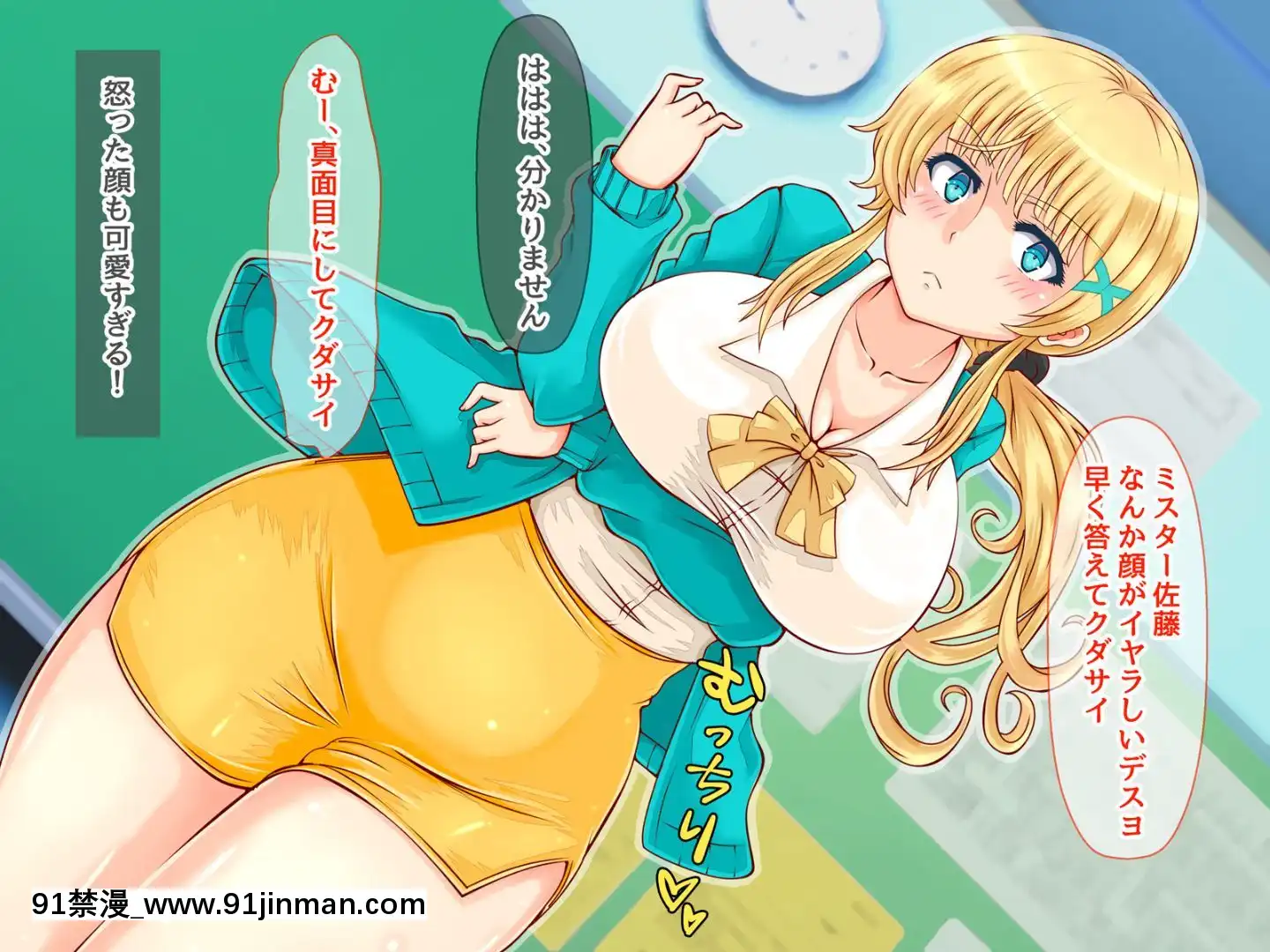 (同人CG集)[寢夢貓]ブロンド女教師恥肉のメス穴研修[艾姬多娜 h漫]