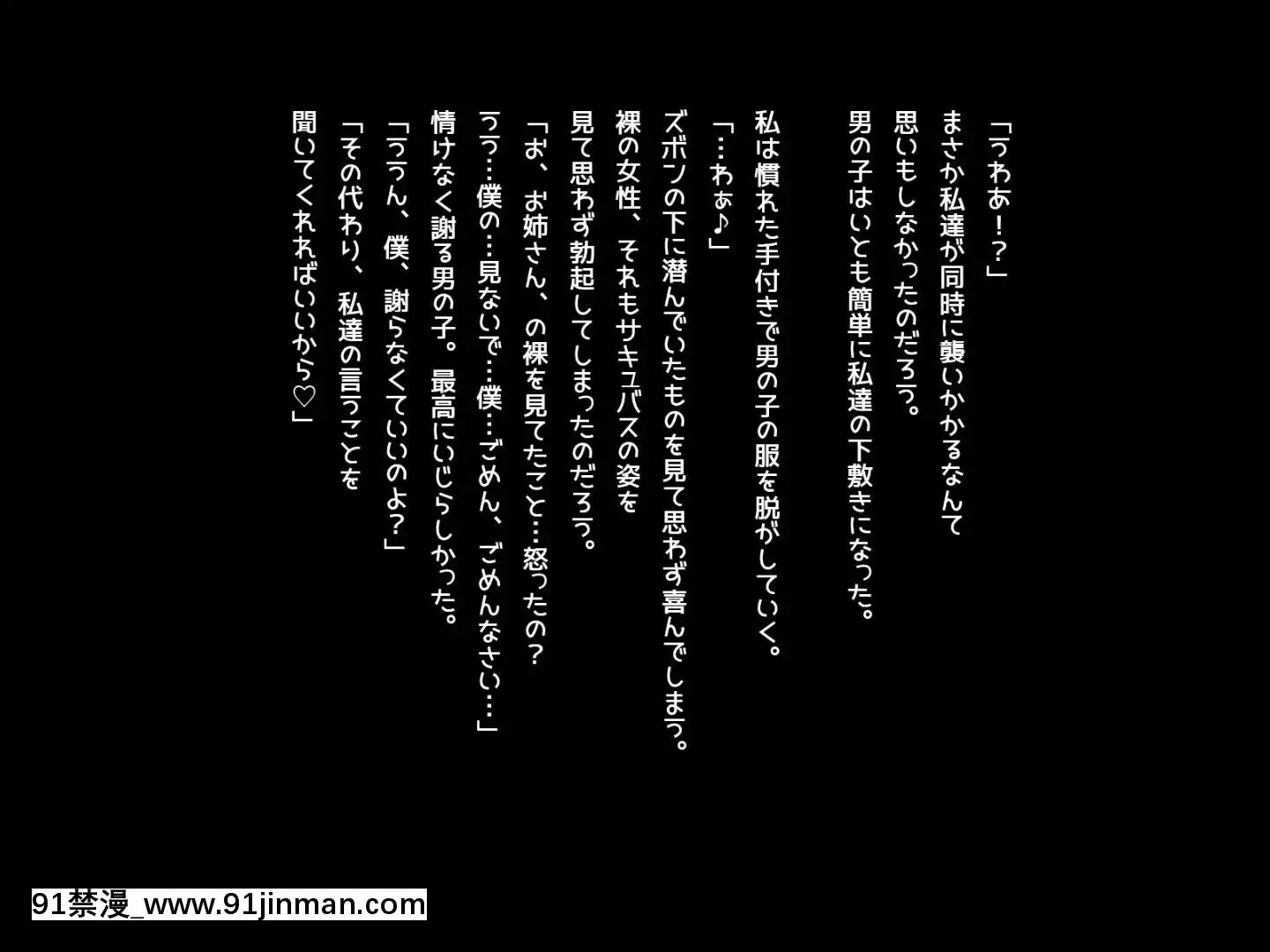 (同人CG集)[中央分離隊(雨宮ミズキ)]裸のサキュバスさん[18h paris time]