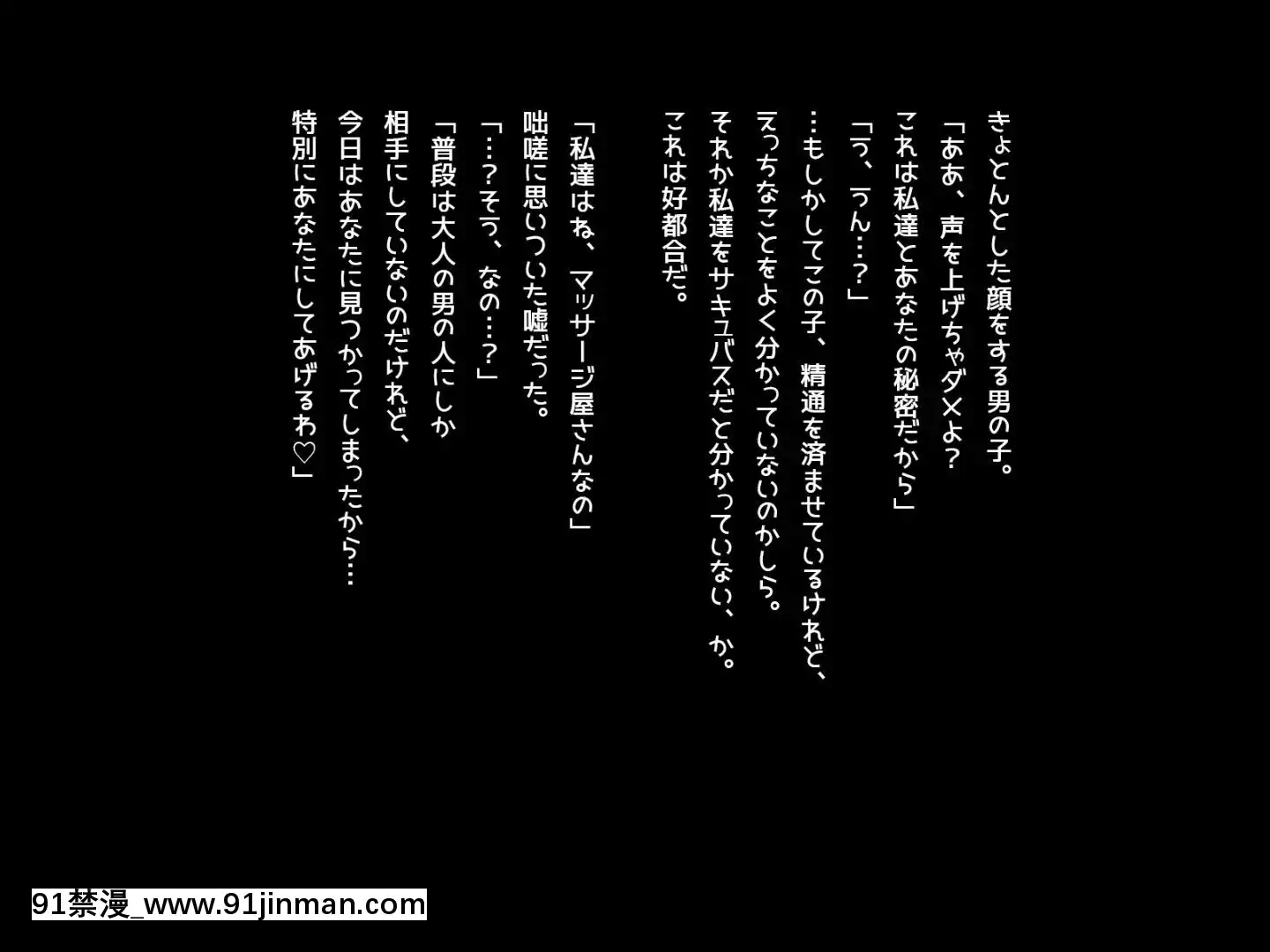 (同人CG集)[中央分離隊(雨宮ミズキ)]裸のサキュバスさん[弱點 h漫]