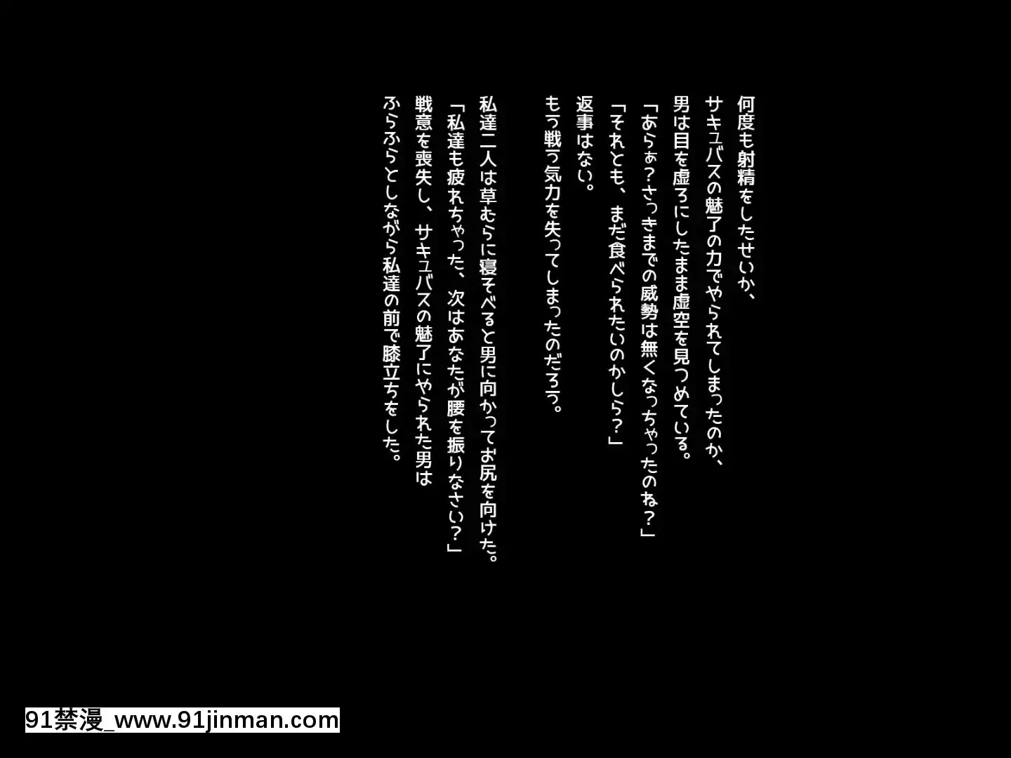 (同人CG集)[中央分離隊(雨宮ミズキ)]裸のサキュバスさん[18h paris time]