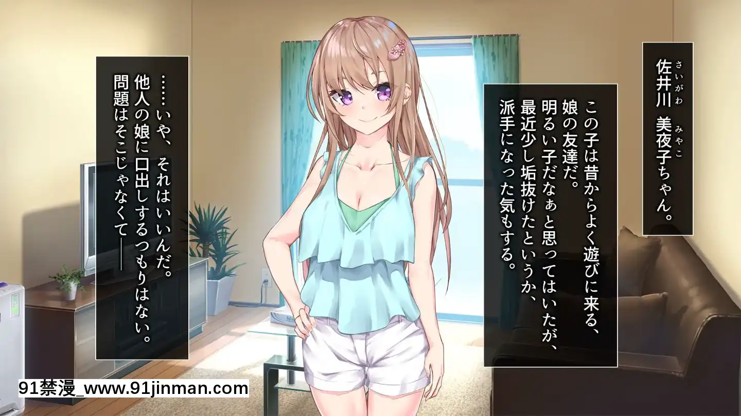 (同人CG集)[やまなし娘。(佐原玄清)]家族が旅行で不在の間、娘の友達とハメまくりました。[25 central park west 18h]
