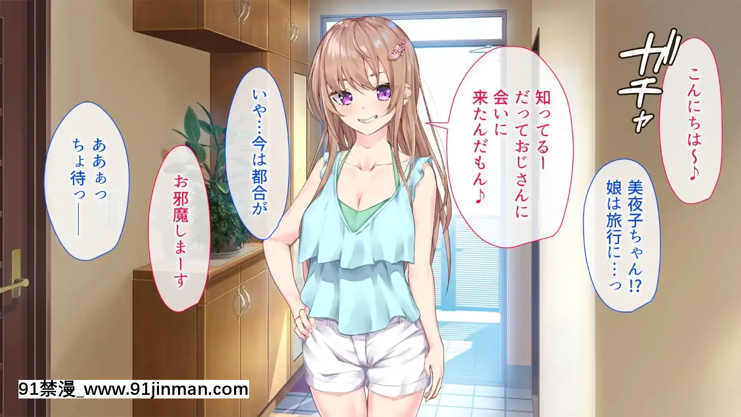 (同人CG集)[やまなし娘。(佐原玄清)]家族が旅行で不在の間、娘の友達とハメまくりました。[25 central park west 18h]