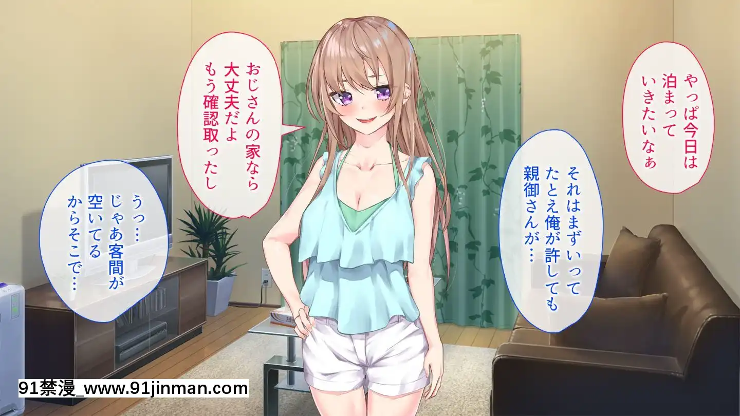 (同人CG集)[やまなし娘。(佐原玄清)]家族が旅行で不在の間、娘の友達とハメまくりました。[25 central park west 18h]