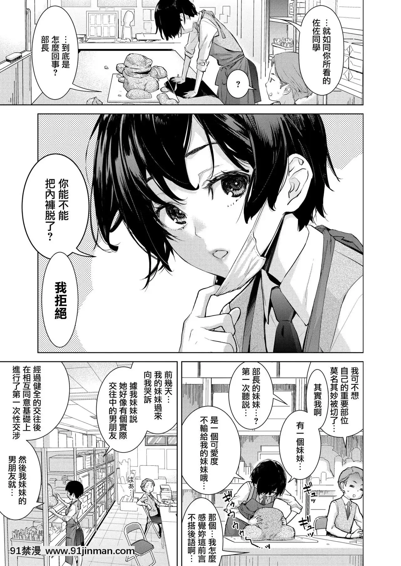 【无辜华人团】【Terite Rio】Craft Blow（漫画热奶2020年1月）【同人h本】