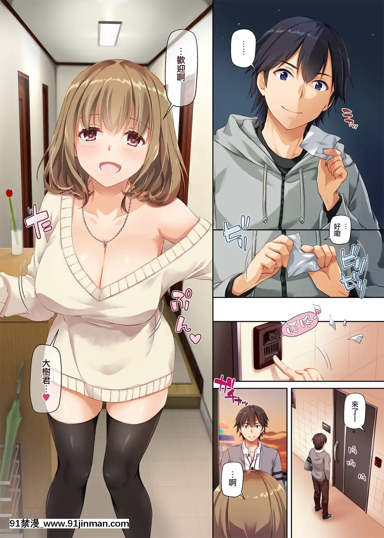 [無邪気漢化組][DigitalLover(なかじまゆか)]人妻幼馴染とひと夏のできごと2DLO-10[色情漫畫 18]