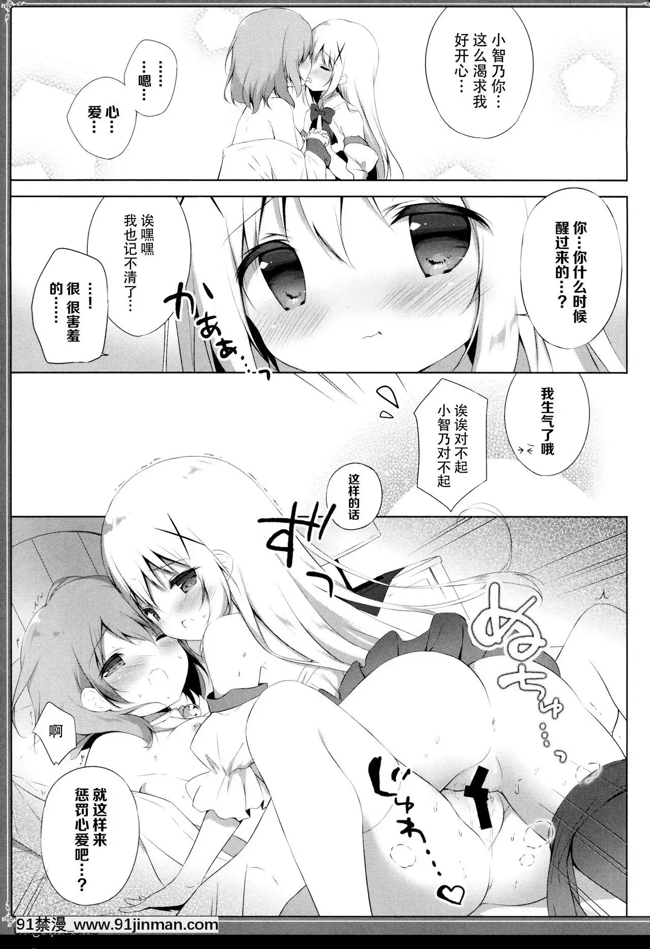 [白玉症候羣&紳士倉庫聯合漢化](C95)[しらたまこ(しらたま)]うさぎシンドローム4(ご注文はうさぎですか-)[martin 00-18h gm]
