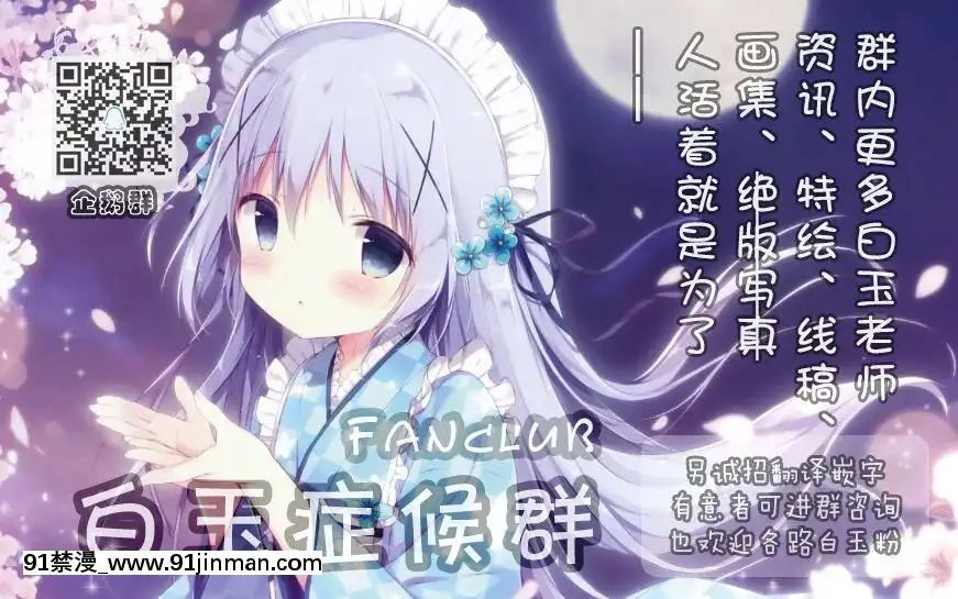 [白玉症候羣&紳士倉庫聯合漢化](C95)[しらたまこ(しらたま)]うさぎシンドローム4(ご注文はうさぎですか-)[martin 00-18h gm]